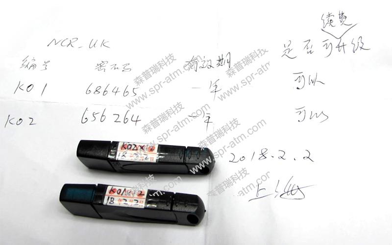 NCR 6625 U-KEY(有效一年）