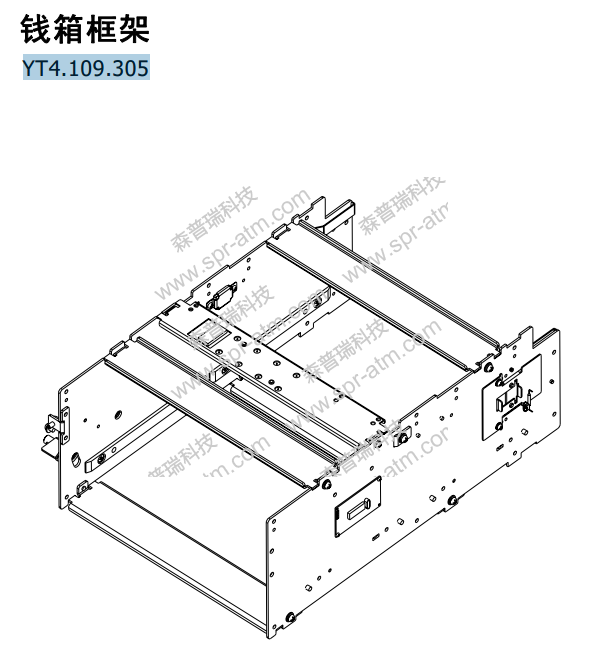 8240钱箱框架CDM8240-CF-001 YT4.109.305-ATM配件