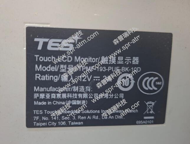 LCD触摸显示屏 TPMF-193-PUF-BK-10D