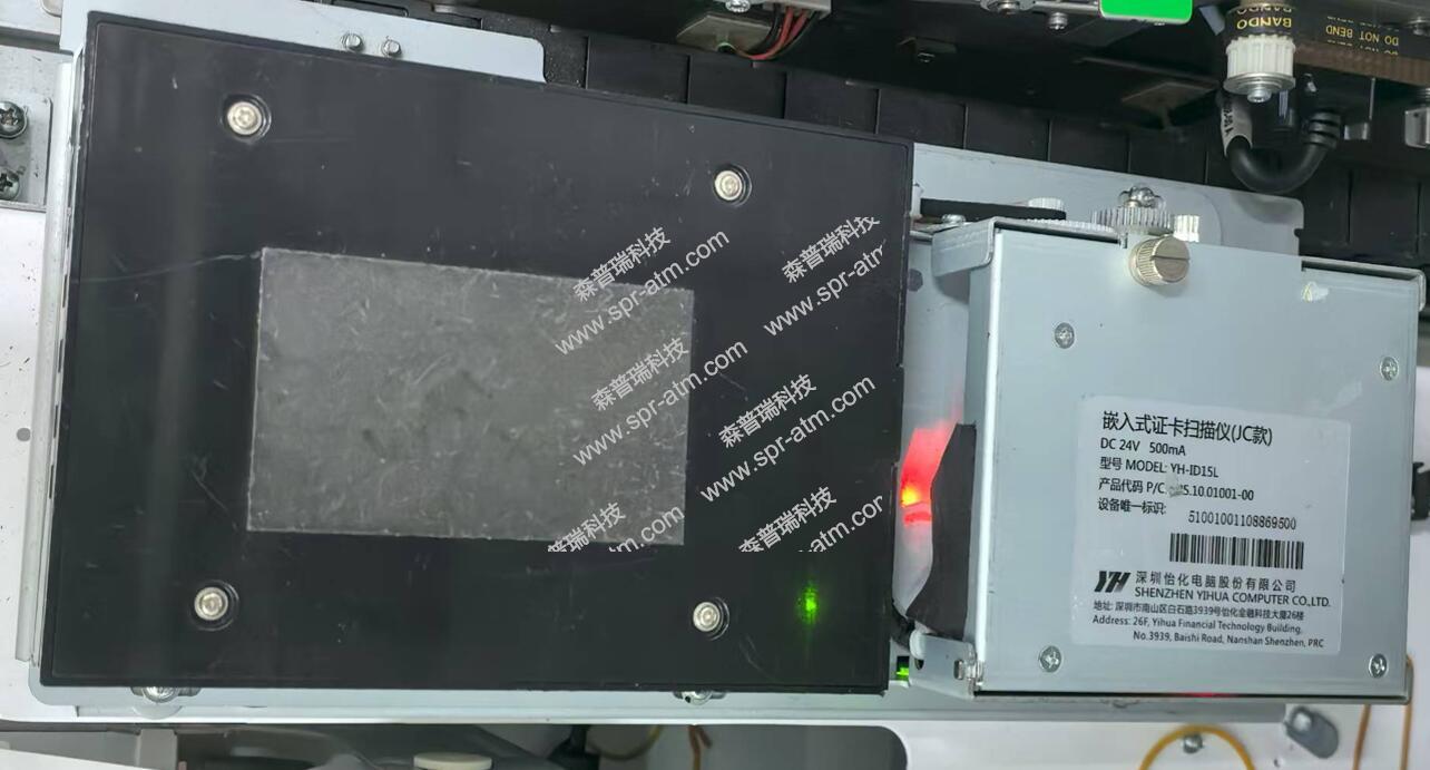 怡化嵌入式证卡扫描仪(JC款)  YH-ID15L