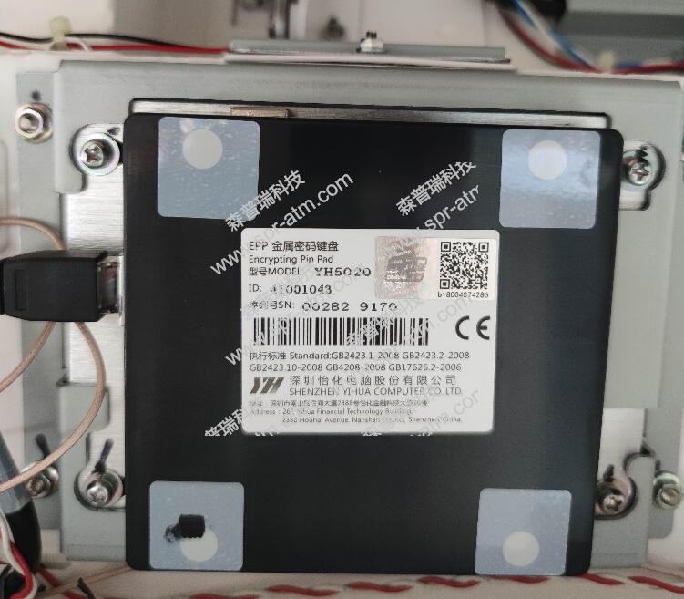 怡化大额一体机CDS550S  密码键盘YH-5020