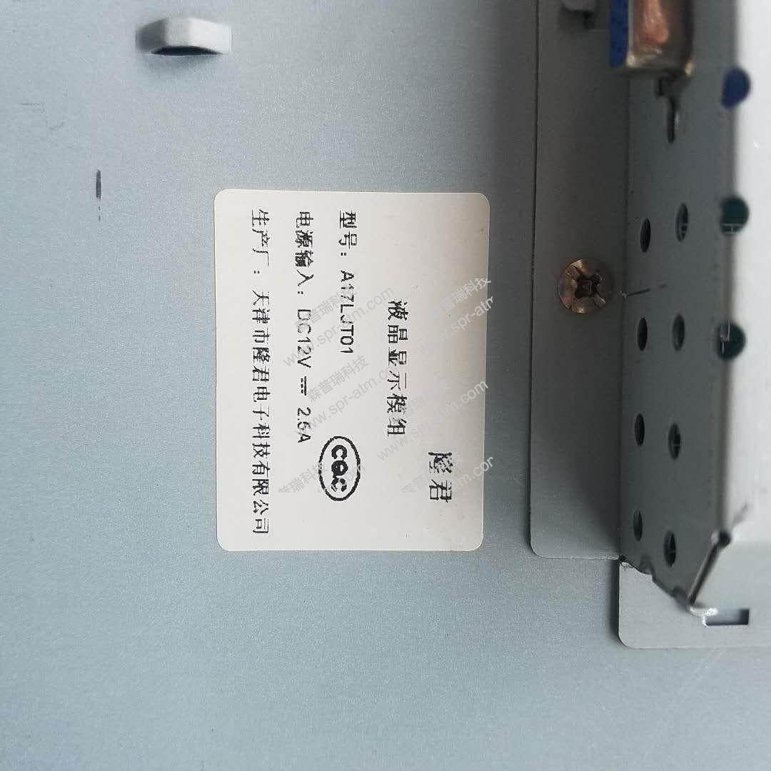 浪潮 LCD A17LJT01